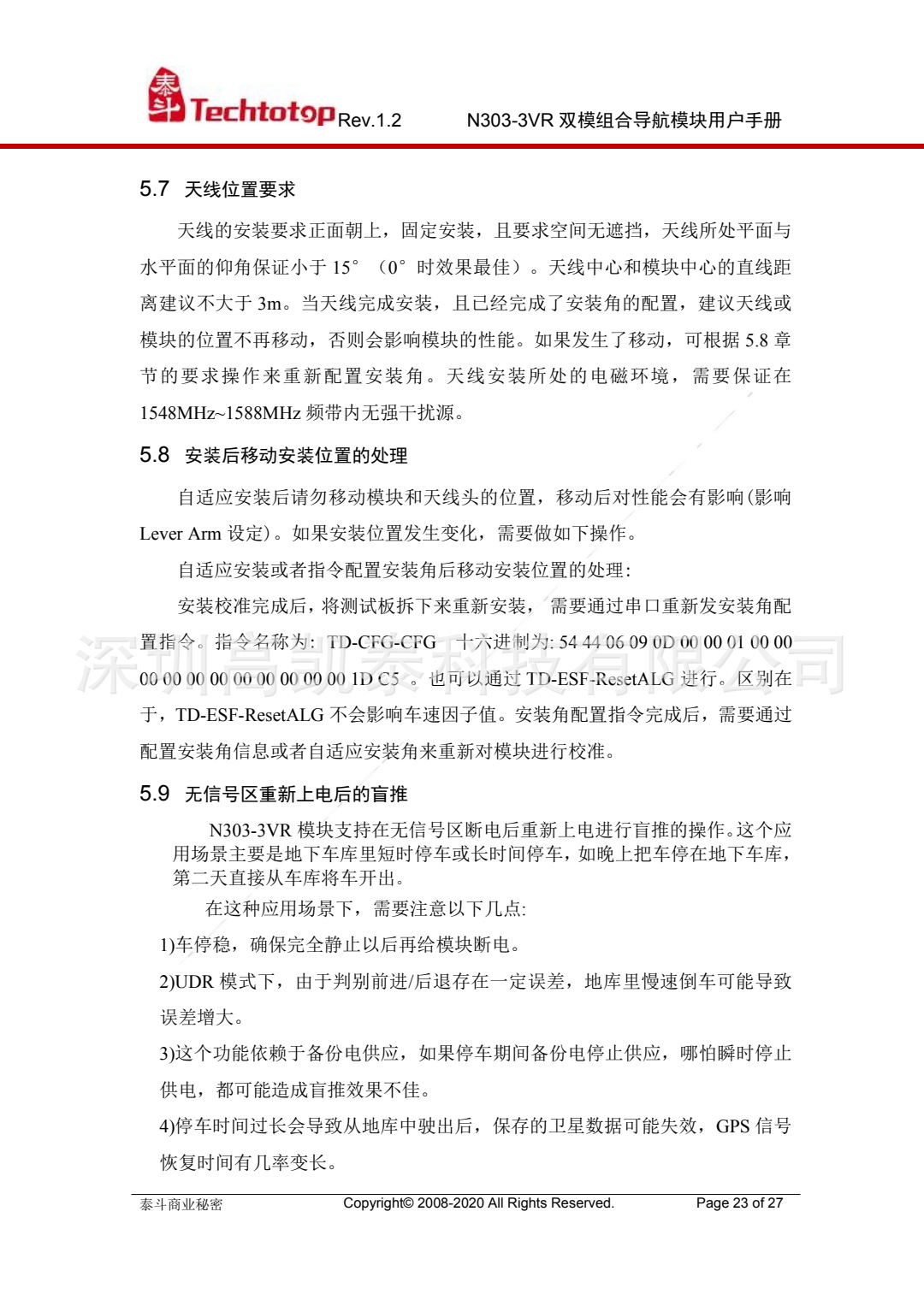 泰斗N303-3VR双模组合导航模块用户手册 V1.2 _2