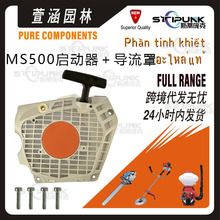 1147 080 2101 mstihl MS500MS500i MS500-R 