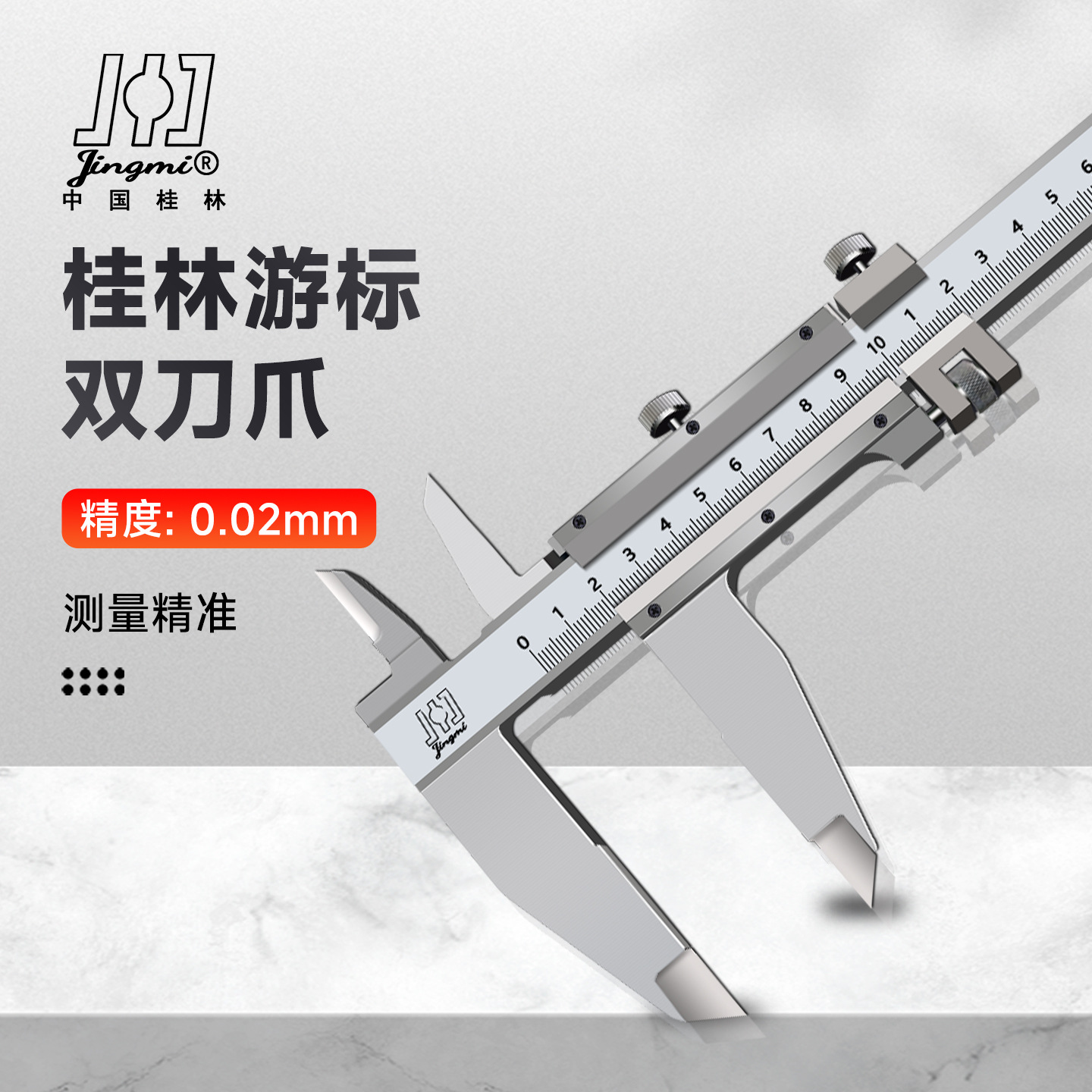 桂林精密量具双刀爪游标卡尺500  600 长爪线卡机械测量正品