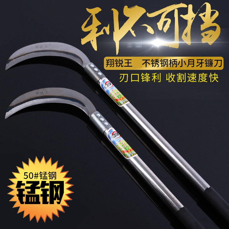 翔锐王不锈钢柄小月牙镰刀 农用镰刀 割草镰刀