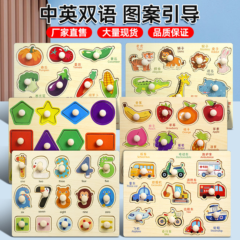 Montessori Early Education Wooden Scratching Board Baby Puzzle Puzzle Kidsren's Cognitive Animal Fruit Wood Shape Educational Toy