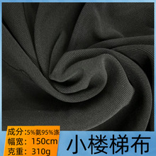 小楼梯布针织面料涤氨梯级布服装运动条纹连衣裙弹力布