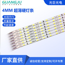 4MM60灯硬灯条 超薄点餐牌小夜灯专用 90/120灯led抽画灯箱线条灯