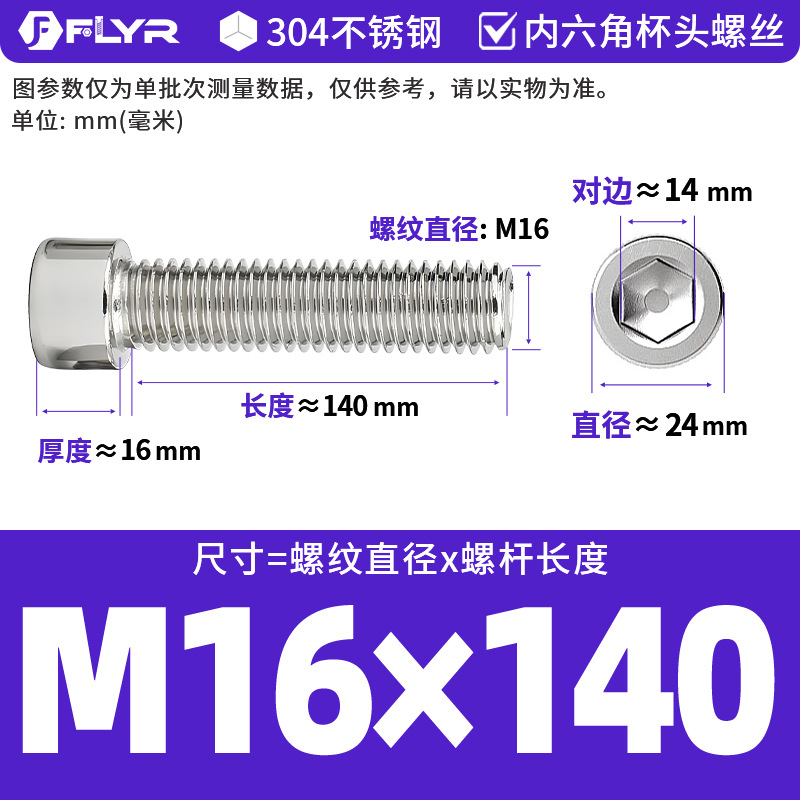 【Tornillos hexagonales de cabeza cilíndrica de acero inoxidable 304 DIN912】Tornillos hexagonales de cabeza cilíndrica de acero inoxidable M5M6M8M10M12M16