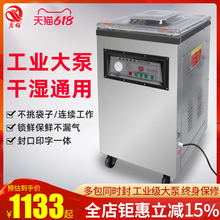 批发启梅400台式真空包装机 小型商用食品真空封口机 全自动大型