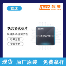 ����SW2303 SW3516P SW3566 SW1106��Э��PD���Э��оƬQC��ԴIC