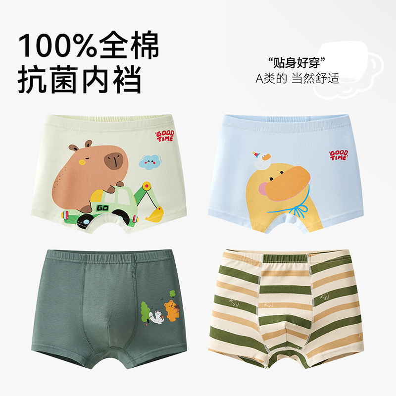 儿童内裤男童纯棉a类棉中大童四角平角裤初中生青少年不夹屁屁|undefined