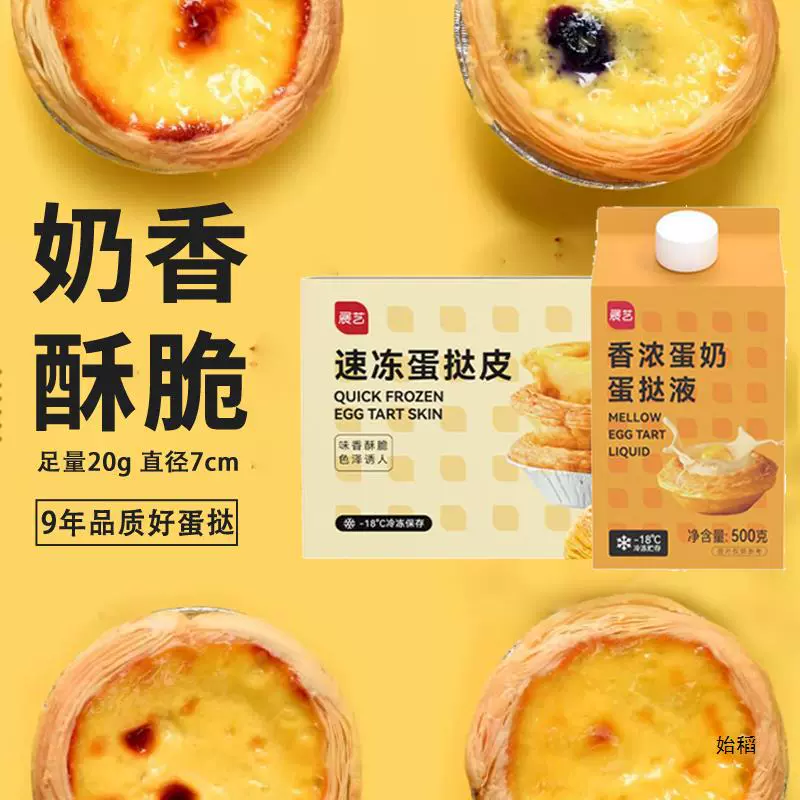 Zhanyi Qiaonong португальская яичная тарталетка большого размера, 60 шт., бытовые материалы для выпечки с фольгой, яичная тарталетка, жидкая упаковка для яичной тарталетки