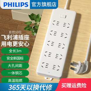 Philips Socket Plug Strip USB with Cable Household Multi-Hole Panel Compact Dormitory Drag Strip Wiring Board