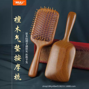 Sandalwood Air Cushion Comb Thickened Air Cushion Massage Comb Meridian Soft Air Cushion Comb Air Bag Shampoo Unisex