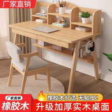 实木书桌防掉儿童书桌卧室家用写字桌学生书桌子电脑桌卧室小户型
