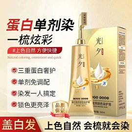 染发剂;烫染工具;发膜、倒膜