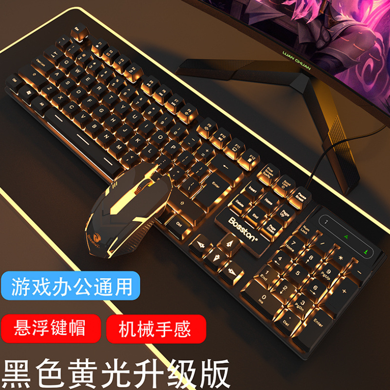 メカニカルフィールキーボードとマウスセットゲームデスクトップコンピュータノートブック有線オフィス専用タイピングホームファクトリー|undefined