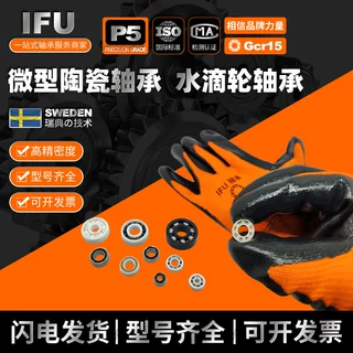 氧化锆陶瓷轴承 MR105CE MR106CE微型MR126CE MR128CE 陶瓷轴承