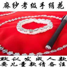 考级考级技巧麻纱八角巾二人转手绢花舞蹈手帕广场舞东北秧歌E18