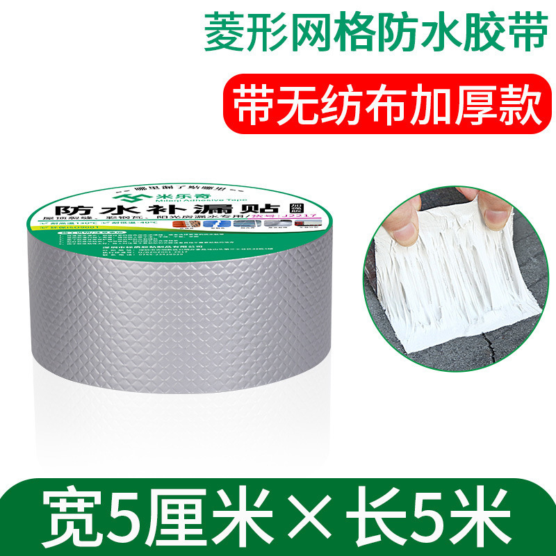 防水胶带强力补漏贴纸彩钢瓦房屋顶墙面裂缝止漏贴水管堵漏丁基胶|undefined