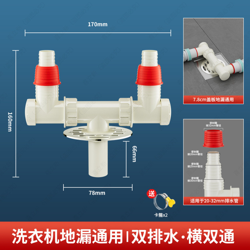 洗濯機排水管、床排水専用継手、下水管、3口、両用、ダブルアウトレット、ツーインワンオーバーフロー防止|undefined