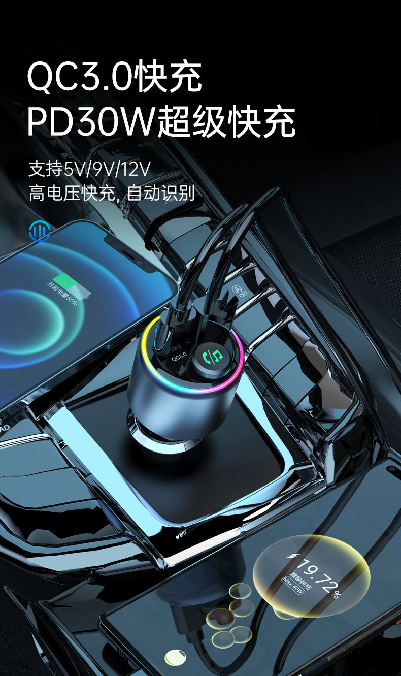Car MP3 Car Bluetooth Player Colorful Atmosphere Light QC3.0 PD Fast Charge/BC89FM Transmitter