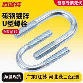 U型螺栓镀锌U型管加长螺丝杆水管卡扣国标碳钢夹管抱箍M6M8M10M12