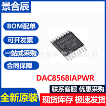 ȫ��DAC8568IAPWR ˿ӡDA868A TSSOP-16 16bit ��ģת��оƬ-DAC
