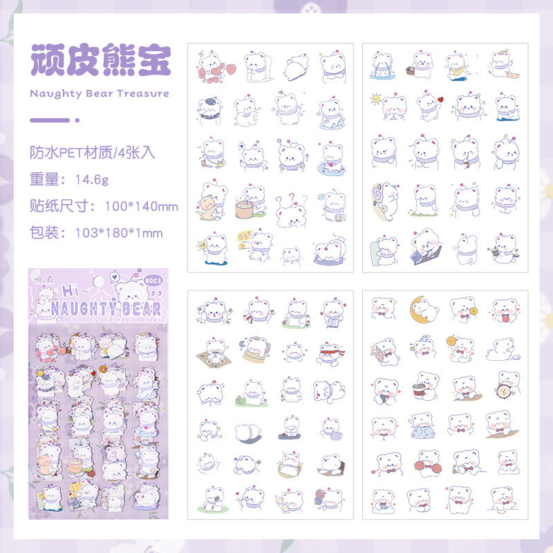 Yuezhen かわいいガーデンカットフィルムステッカーハンドブックステッカー DIY 子供ステッカー漫画ステッカーハンドブックステッカー|undefined