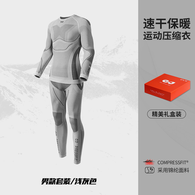 专业滑雪速干衣户外功能内衣女运动登山保暖内衣男排汗吸汗压缩衣|undefined