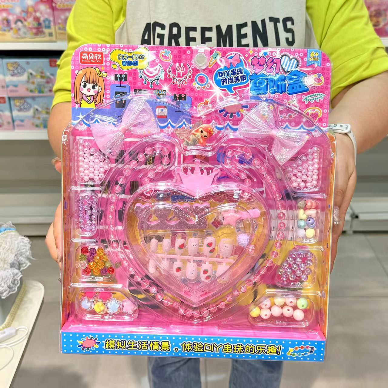 1368-77 꿈의 보석함