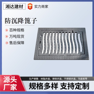 Square Spring Grate Made of Ductile Iron for Anti-Settlement, Municipal Water Drainage Grate with Upgraded Load-Bearing Capacity for Side-Mounted Rainwater Collection