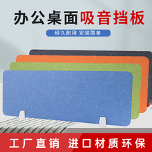 批发办公桌面挡板桌子隔板聚酯纤维屏风板桌面隔断板家具配件屏风