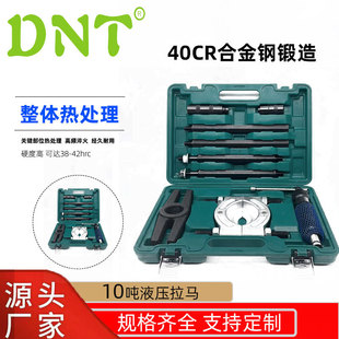 10T hydraulic pull code gearbox bearing puller two-claw half-shaft Peilin tool bearing remover extractor