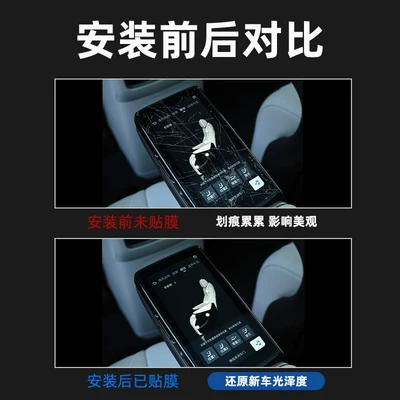 Car interior film Modification