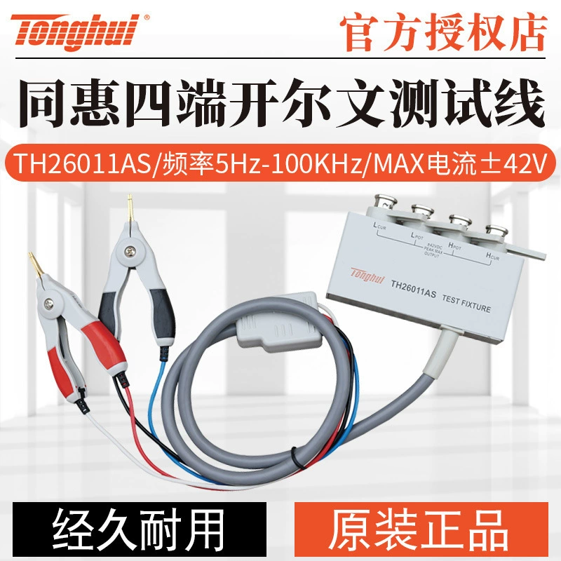 Tonghui Четырехконечный тестовый кабель Кельвина TH26011D/TH26011AS/TH26011BS/CS