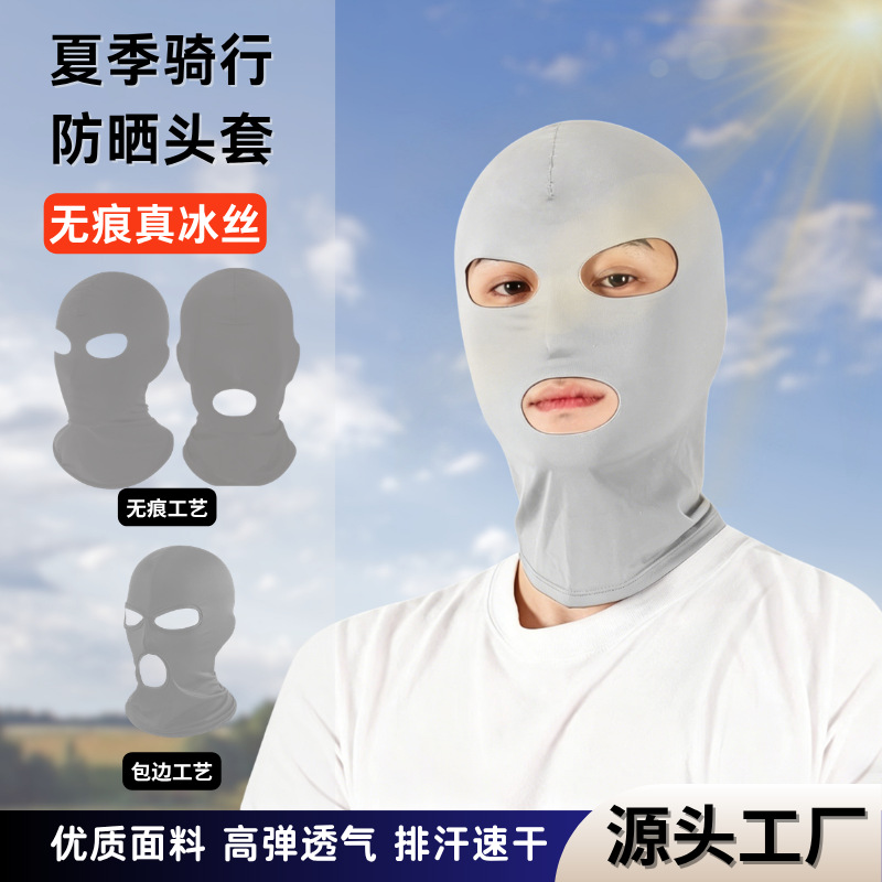 Summer ice silk cool-touch sun protection head cover for cycling and fishing, motorcycle helmet liner with two holes for eyes, breathable