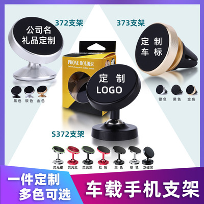 新款车载导航磁吸支架360度旋转仪表台出风口汽车手机支架批发