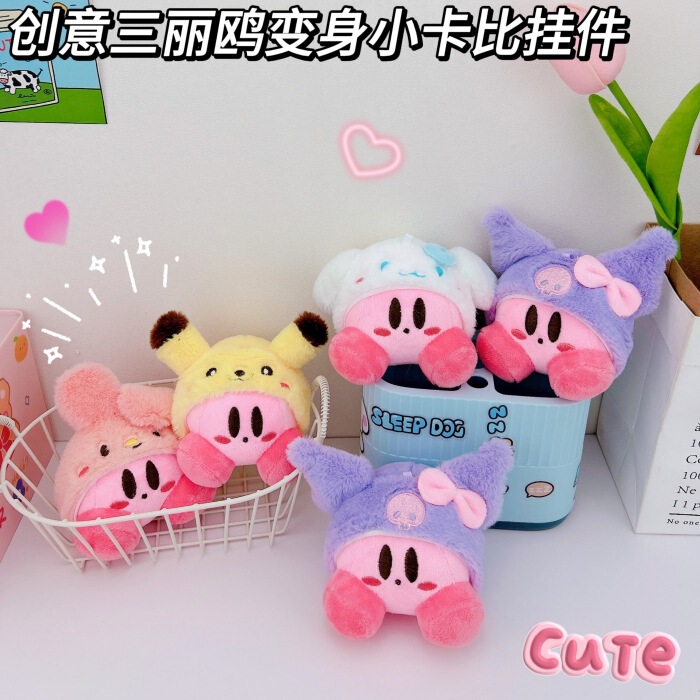 Cute Sanrio transformation card than key chain pendant creative small gift star card than bag ornaments wholesale