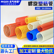 加工定制PVC塑筋螺旋软管牛筋管木工机械吸尘管泥浆输送排水管