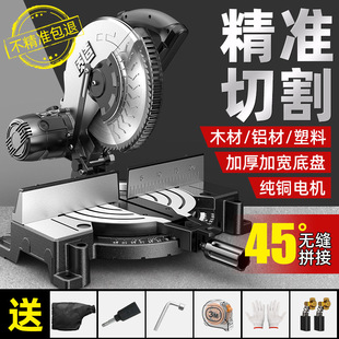 High precision aluminum sawing machine aluminum alloy cutting machine aluminum profile multifunctional 45 degree woodworking special miter saw machine angle saw