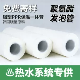 PPR管;铝塑管;其他管件