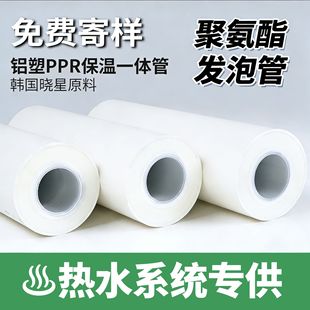 ů�Ᵽ�؟����X��ppr�ܼ��b�������ˮppr�X�ܱP��25pprˮ�ܶ���