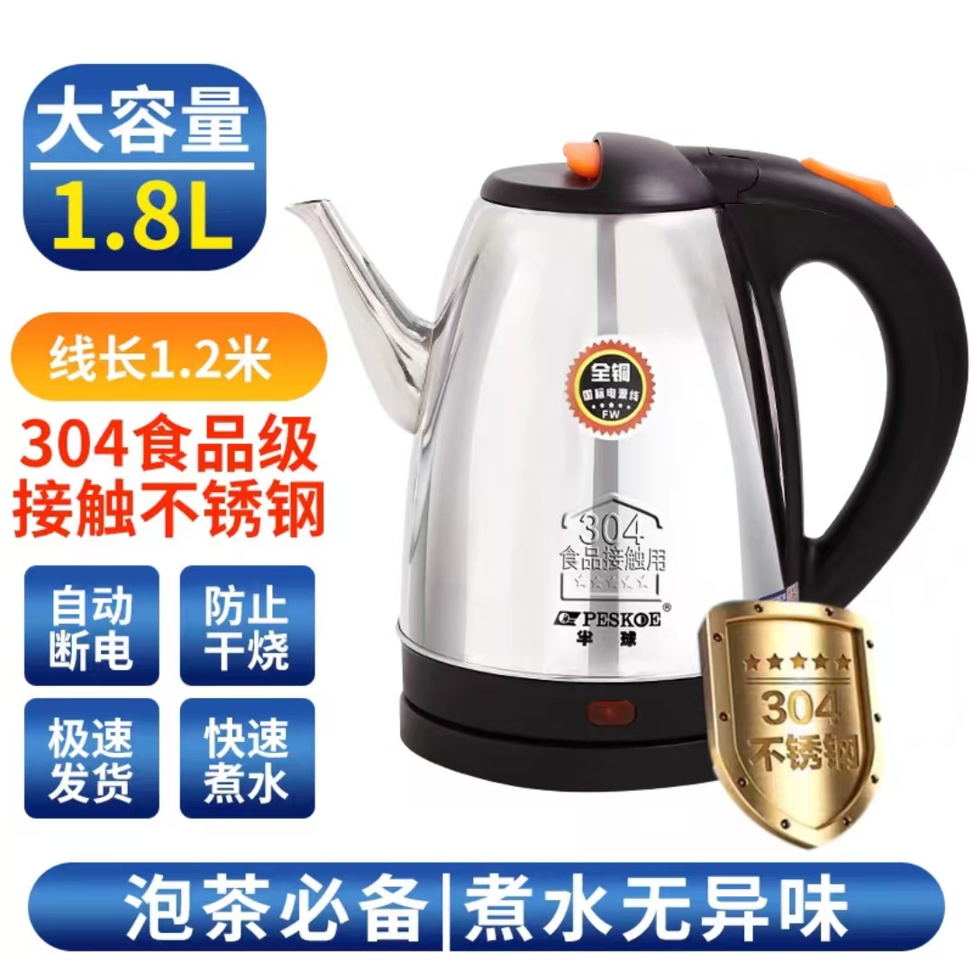 반구형 1.8L 긴 주둥이【 110cm 】