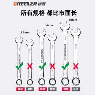 Greenforest Germany plum open dual-purpose wrench suit wrench ratchet plum open board hardware tools
