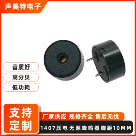 讯响器;扬声器;压电晶体