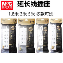 晨光插排多孔插座带线排插一体式铜芯接线板办公插线板5米家用拖