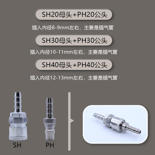 C- type quick connector male and female 8mm pneumatic tool air gun wooden gun air pipe C- type self-locking air pump accessories air compressor