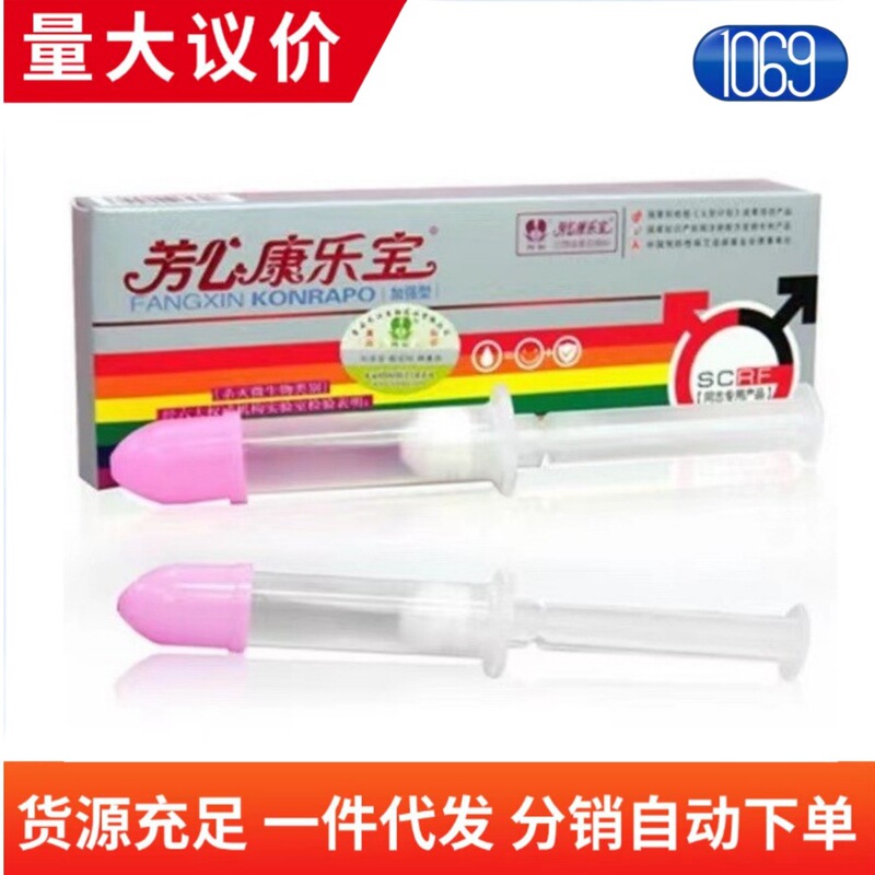Fangxin Kanglebao Gay Liquid Set Two Pack Gel Gay Adult Products for Men Fangxin Kanglebao Gay Liquid Set Two Pack Gel Gay Adult Products for Men