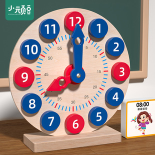 Children learn clock teaching aids kindergarten learn three-dimensional wooden time first grade teaching primary school students digital toys