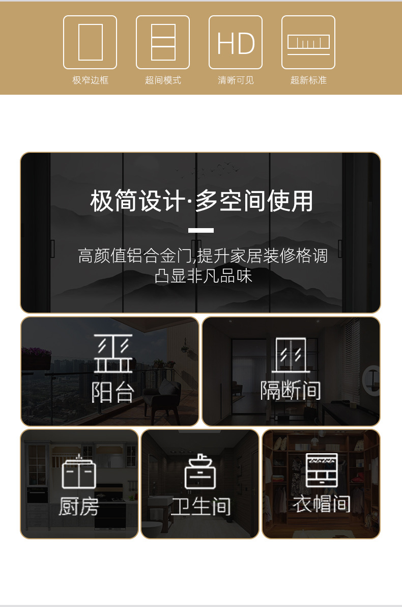 推拉门_04.jpg