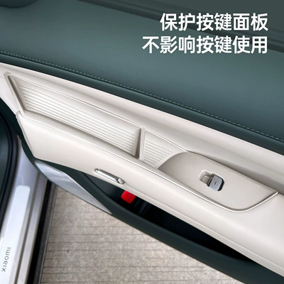 Yu7 Door Window Lift Button: Anti-slip mat