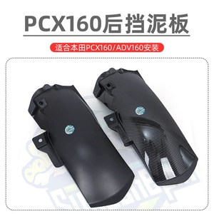 Motosiklet arxa qanadı Honda Pcx160 Adv160 Ns150Gx Nwg150 üçün