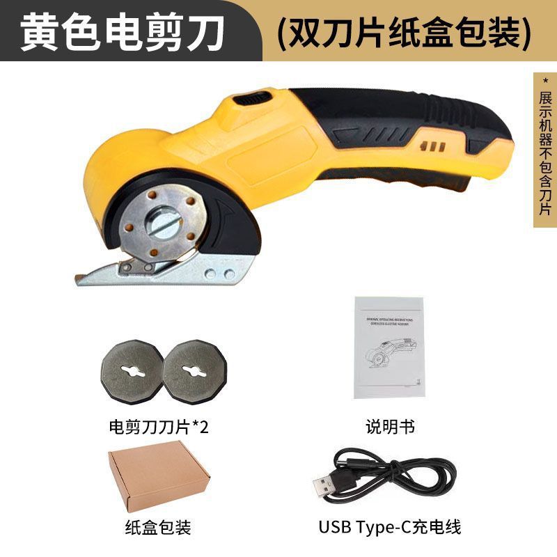 リチウム電池小型ハンドヘルド電動布切断はさみポータブル切断家庭用鉄電気はさみ衣類ラウンドナイフ切断|undefined